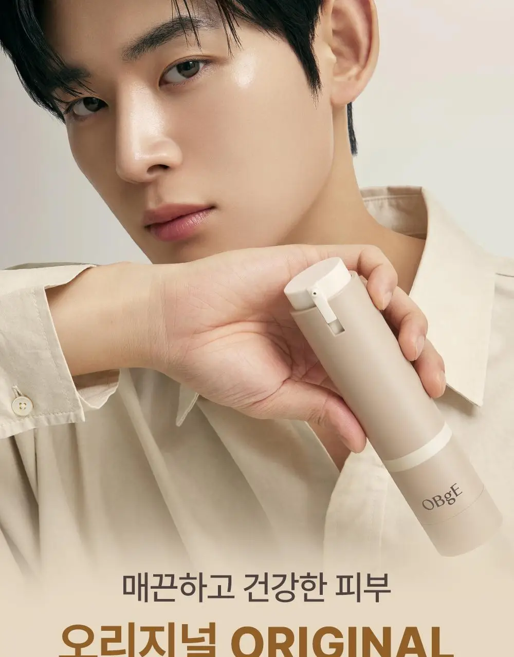 [NEW 보송버전 출시] [덱스PICK] 오브제 내추럴 커버 로션 50g 단품/기획(+미니어처 10ml) 상세페이지 46